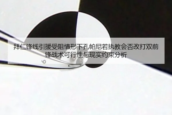 bai-ren-feng-xian-yin-yuan-shou-zu-qing-xing-xia-kong-pa-ni-ruo-zhi-jiao-hui-fou-gai-da-shuang-qian-feng-zhan-shu-ke-2-130.jpg